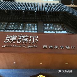 電話,地址,價格,營業(yè)時間